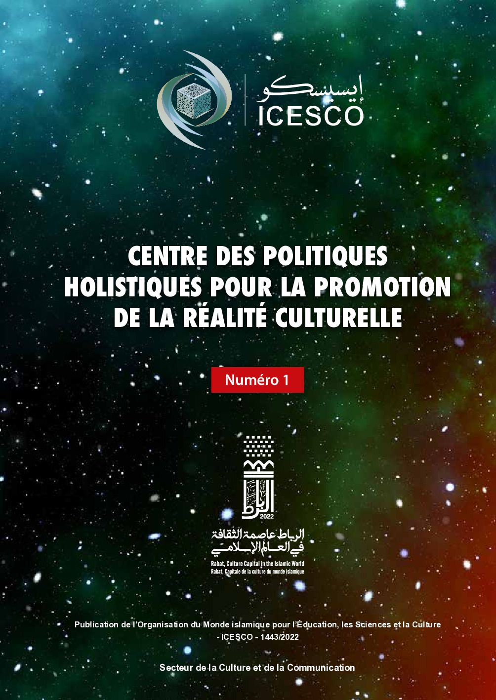 Centre des politiques holistiques pour la promotion de la réalité culturelle