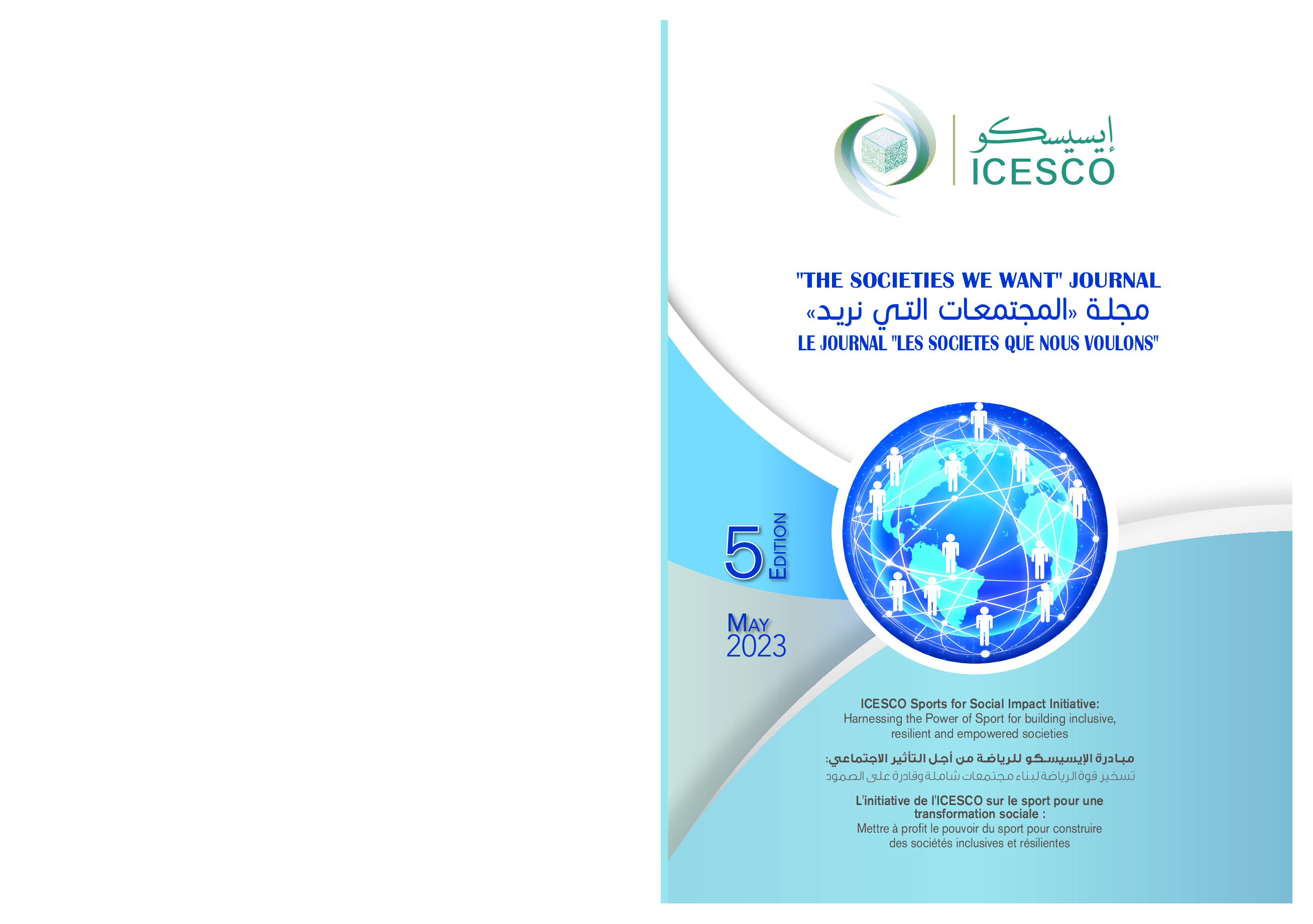 "The societies we want" journal - le journal "les sociétés que nous voulons'' - مجلة "المجتمعات التي نريد :