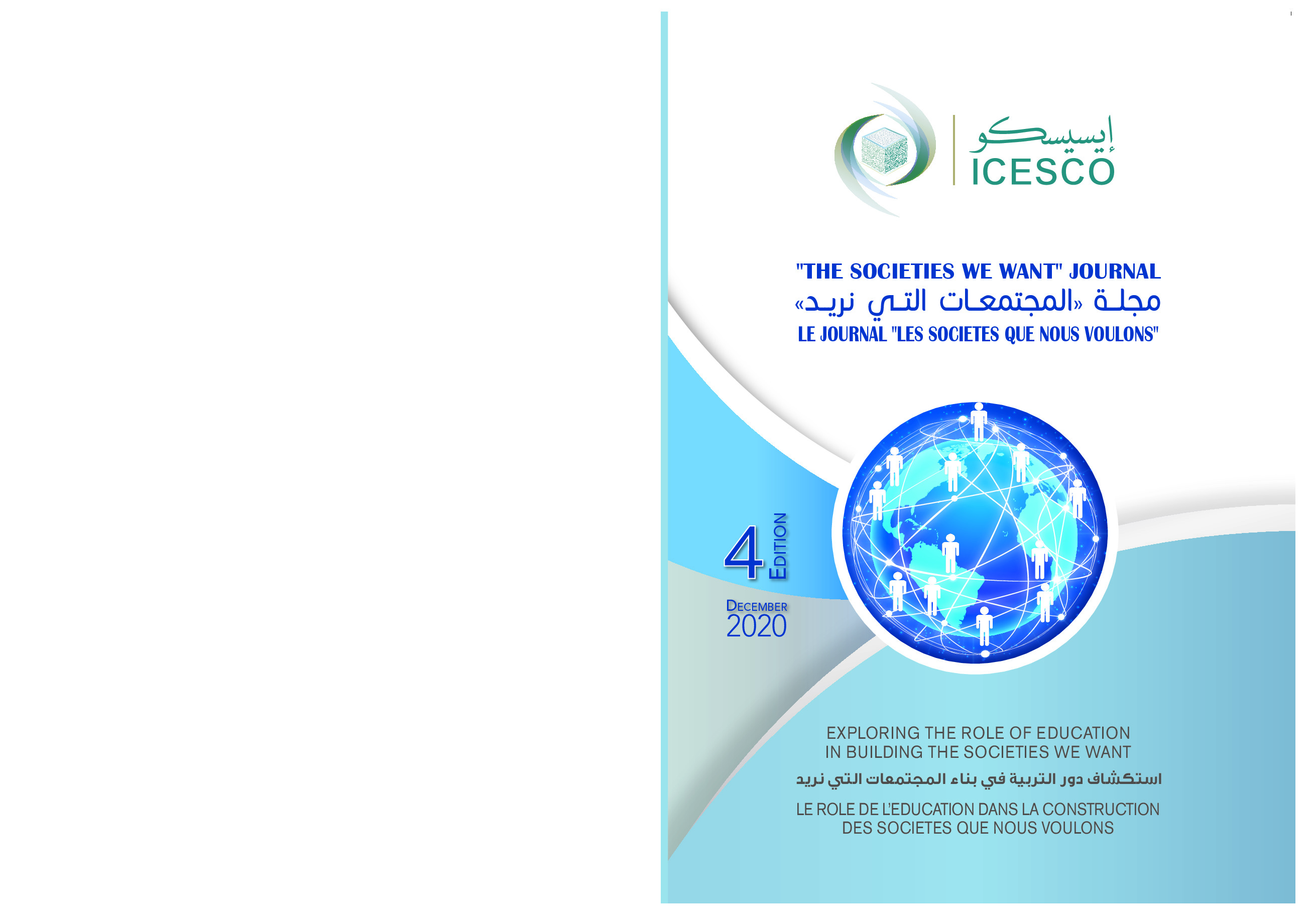 "The societies we want" journal - le journal "les sociétés que nous voulons'' - مجلة "المجتمعات التي نريد :